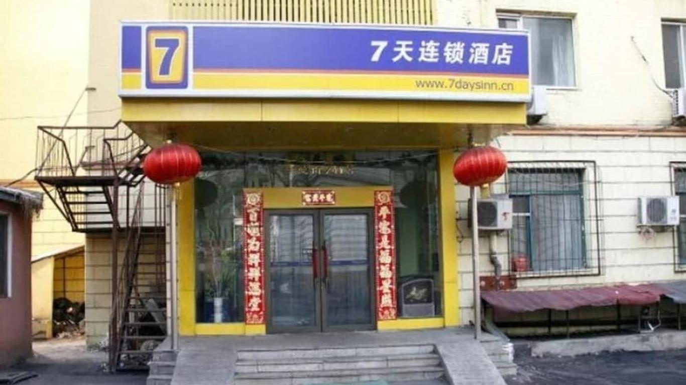 7 Days Inn Harbin Railway Station Qiulin Shop