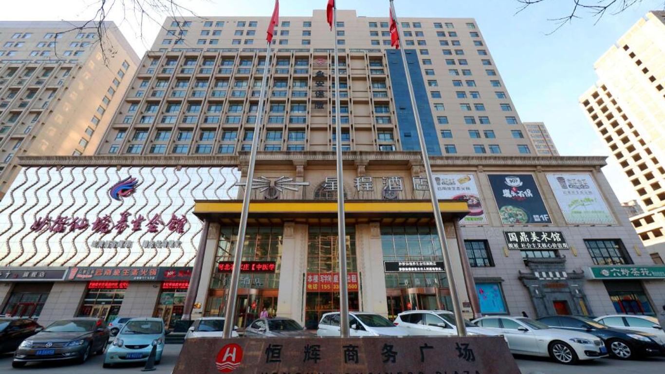 Starway Hotel Shijiazhuang Railway Station