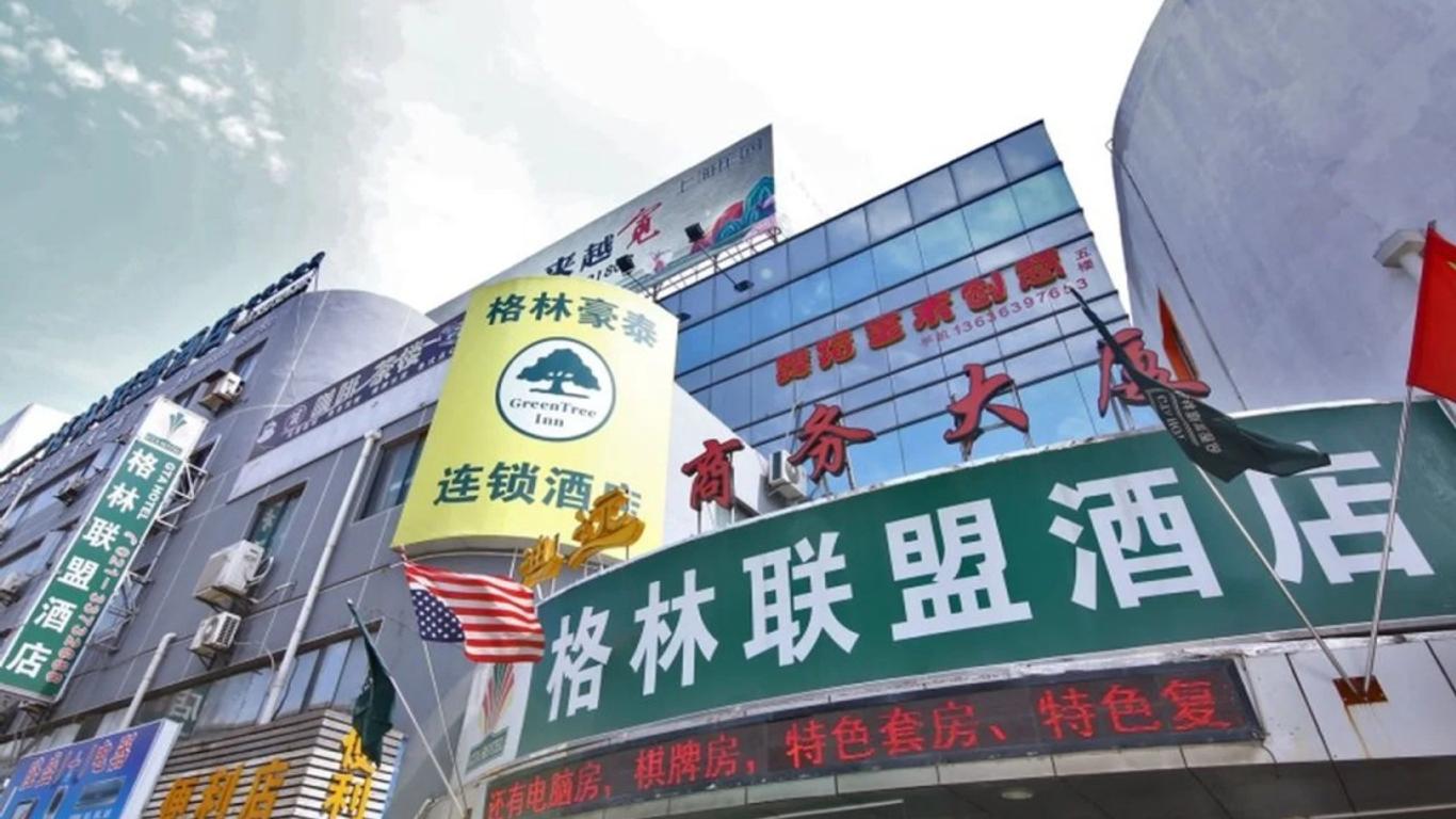 Greentree Alliance Shanghai Hongqiao Railway Station Exhibition And Convention Center Beidi Hotel