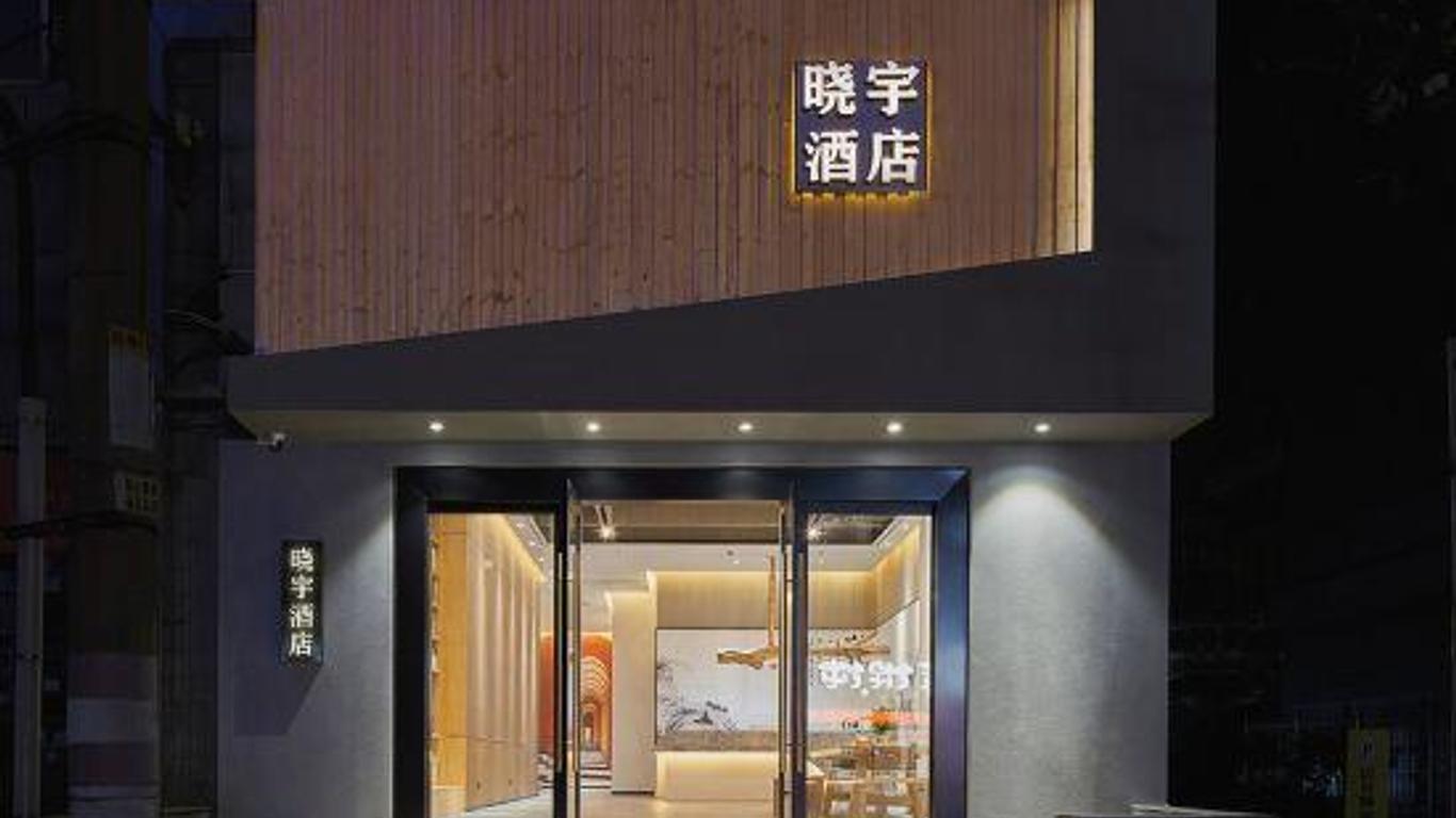 Changsha Xiaoyu Hotel