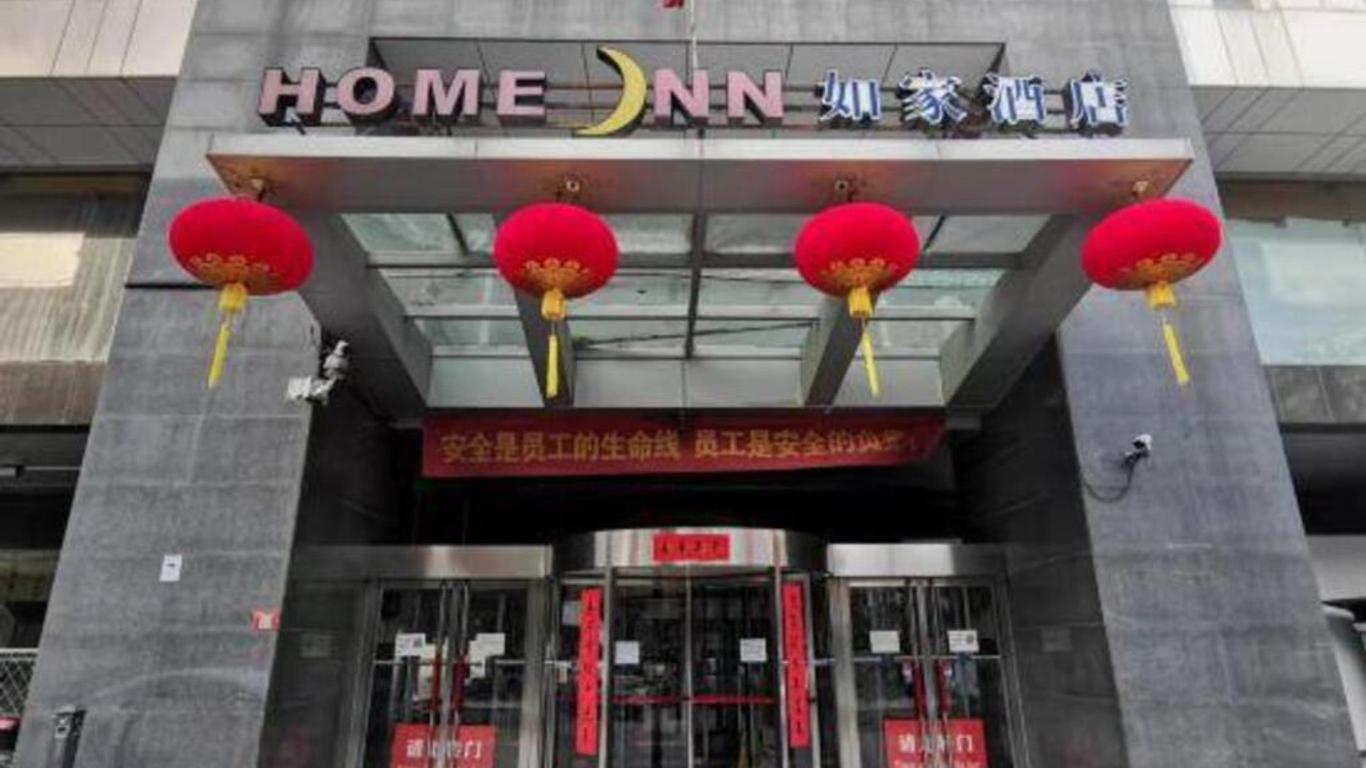 Home Inn Beijing Xuanwumen Branch